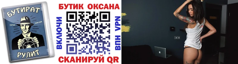 БУТИРАТ оксибутират  где найти наркотики  Сургут 