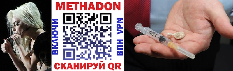 Метадон белоснежный  Сургут 